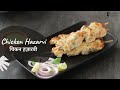 Chicken Hazarvi | चिकन हज़ारवी | Khazana of Indian Recipes | Sanjeev Kapoor Khazana