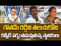 Nellore People Emotional On Goutham Reddy | AP News | 99TV