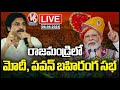 LIVE: PM Modi and Pawan Kalyan Public Meeting At Rajahmundry | V6 News