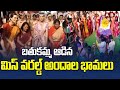 బతుకమ్మ ఆడిన మిస్ వరల్డ్ అందాల భామలు | Miss World beauties Played Bathukamma | ABN