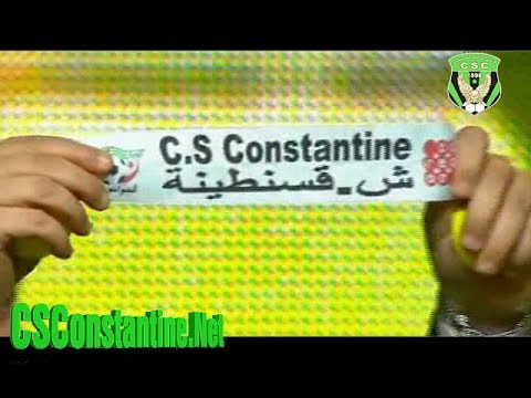 ESS - CSC : Tirage au sort 1/8 Finale - Coupe d'Algérie 2014