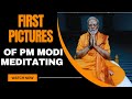 PM Modi Meditating | First Pictures | At Vivekananda memorial in Kanniyakumari #pmmodikanyakumari