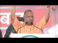 Lok Sabha Election 2024: राम मंदिर को लेकर Congress पर CM Yogi ने किया वार, सपा पर भी साधा निशाना  - 04:04 min - News - Video
