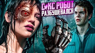 Компаньон — ТРЕШ ОБЗОР на фильм