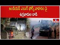 ఇండియన్ ఎయిర్ ఫోర్స్ వాహనం పై ఉగ్రవాదుల దాడి | Terrorist Attack on Indian Air Force Convoy | hmtv
