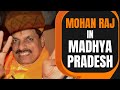 Mohan Yadav Takes Oath As Next Madhya Pradesh Chief Minister | News9