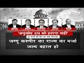 Article 370 को हटाने का फैसला सही: Supreme Court  - 06:37 min - News - Video