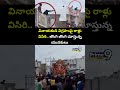 వినాయకుడి విగ్రహంపై రాళ్లు విసిరి.. తొంగి తొంగి చూస్తున్న యువకులు | Viral Video | Prime9 News  - 00:10 min - News - Video