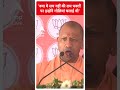 Ram Mandir: क्या ये सच नहीं की राम भक्तों पर इन्होंने गोलियां चलाई थी- CM Yogi | #abpnewsshorts  - 00:42 min - News - Video