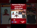 సోషల్ మీడియాలో ట్రోల్స్ చేస్తున్నారు.. వైసీపీ లీడర్ ఎమోషనల్ || YCP Trolls In Social Media || 99TV  - 01:00 min - News - Video