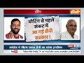 Haryana Politics: हरियाणा में लोकसभा चुनाव के बीच होने वाला है बड़ा खेला.. Haryana | Elections  - 09:56 min - News - Video