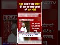 NDA बैठक में जब Nitish Kumar की बात पर ठहाके लगाने लगे PM Modi | NDA Meeting | Lok Sabha Result 2024 - 01:00 min - News - Video