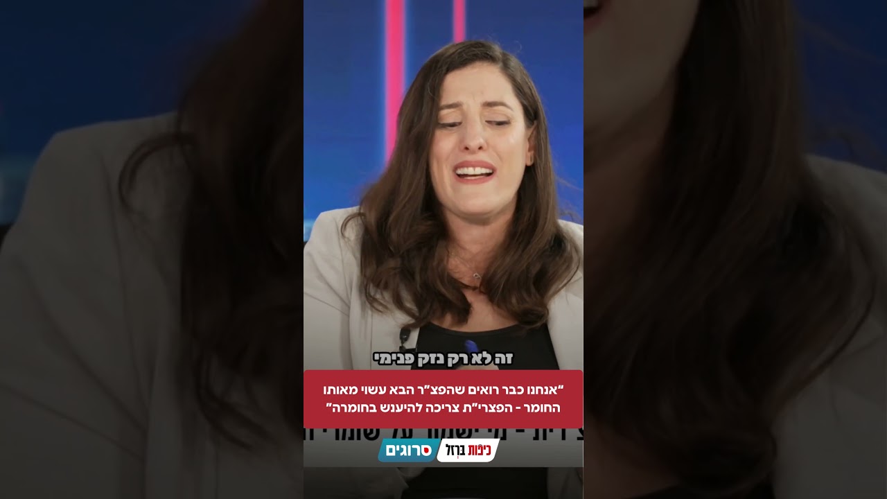 יש לנו בעיה שאנחנו מחליפים עז אחד בכבש אחר
