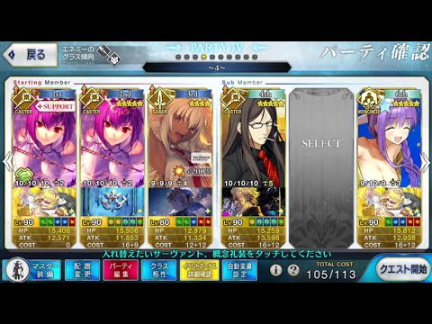 攻略 Fate Requiem 高難度黃泉の申し子 Fate Grand Order 哈啦板 巴哈姆特