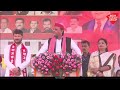 Lok Sabha Election: आंवला में अखिलेश यादव की जनसभा | Akhilesh Yadav | BJP | Aaj Tak LIVE  - 29:34 min - News - Video