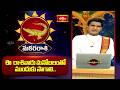 మకర రాశి వారు మనోబలంతో ముందుకు సాగాలి..| (Makara) Capricorn Weekly Horoscope | Bhakthi TV