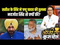 Satish K Singh ने Pappu Yadav की तुलना Navjot Singh Sidhu से क्यों कर डाली? Bihar Election 2025