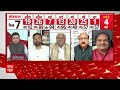 Election Date Announce: चुनाव का फाइनल राउंड ! NDA को कैसे रोकेगा इंडिया गठबंधन ? Lok Sabha Chunav  - 05:59 min - News - Video