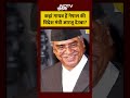Nepal Political Crisis: गायब हैं नेपाल की विदेश मंत्री Arzu Deuba? Kathmandu | Protest | Top News  - 00:48 min - News - Video