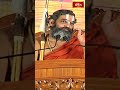 రామచంద్రుడు ప్రకృతిని ఇలా రక్షించాడు #chinnajeeyarswamiji  #bhakthitvshorts #ramayanatharangini  - 00:50 min - News - Video