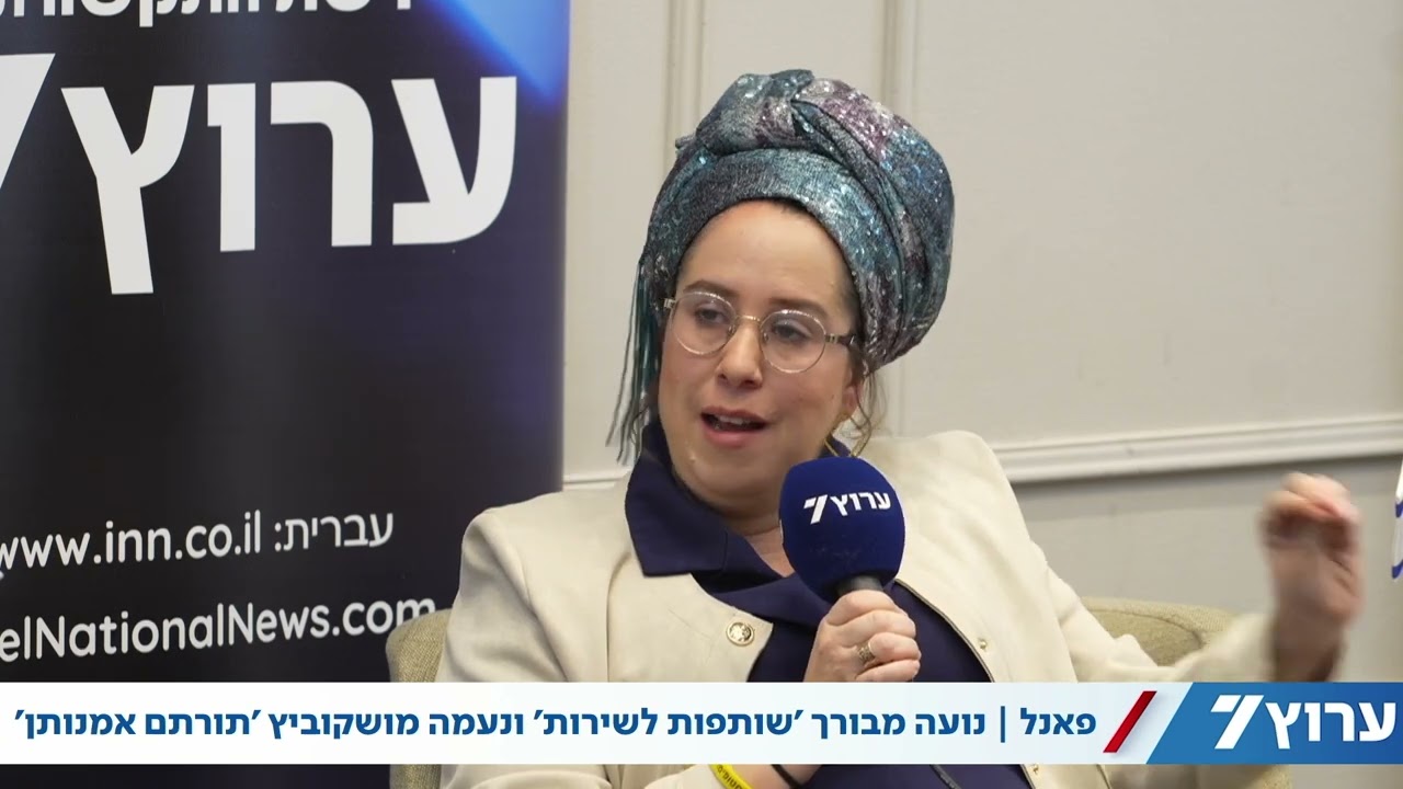 ועידת ערוץ 7: חוק ביסמוט - מעודד גיוס או בולם גיוס? 'תורתן אמנותן' VS 'שותפות לשירות'