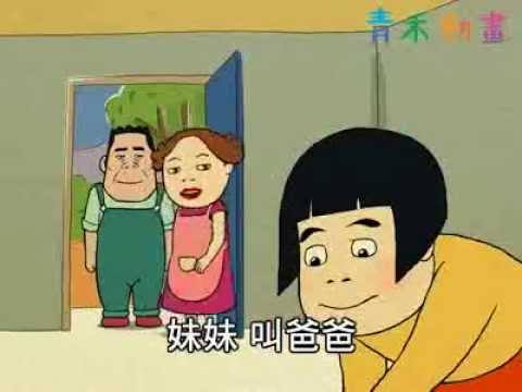 叫爸爸 不叫會後悔的爆笑影片