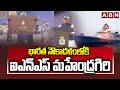 భారత నౌకాదళంలోకి ఐఎన్ఎస్ మహేంద్రగిరి | Indian Navy Commissioned INS Mahendragiri | ABN Telugu