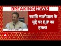 Delhi Politics: UP में Arvind Kejriwal के बयान से सियासत गरमाई, बदल जाएगी 24 की लड़ाई ? | ABP News  - 21:18 min - News - Video