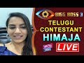 Himaja LIVE: Himaja About Bigg Boss 3 Telugu