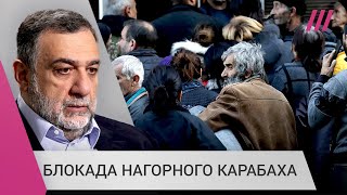 Личное: «120 тысяч человек в блокаде». Варданян о гуманитарной катастрофе в Нагорном Карабахе