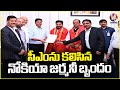 Nokia Germany Team Meet With CM Revanth Reddy At Secretariate | V6 News