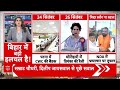 Corruption Allegations: BJP नेता R.K. Singh ने अपनी ही Party को घेरा! | Bihar Politics | ABP News