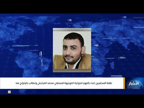 قناة اليمن الفضائية