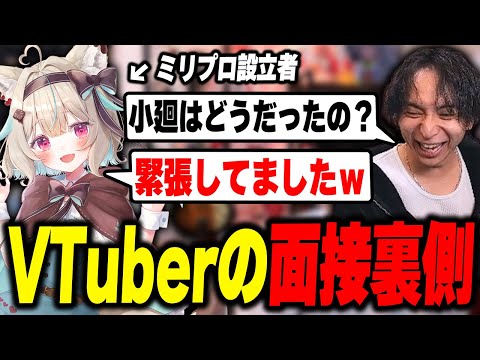 面接官このみのVtuber面接が面白すぎて爆笑するけんき【甘狼このみ/堀西/わきを/Escape from Tarkov/けんき切り抜き】