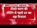 BREAKING NEWS: तीसरे चरण की वोटिंग से पहले Samajwadi Party का बड़ा फैसला | Aaj Tak News  - 00:25 min - News - Video