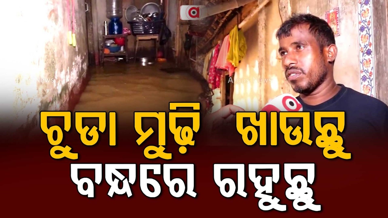 Jajpur MP Ravindra Behera Visits Flood Affected Areas After Breach In Kani River | Argus News