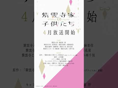 【最近観た映画は？】5姉妹クエスチョン③謳華（CV #高橋李依）｜TVアニメ「#紫雲寺家の子供たち」4月放送開始♡