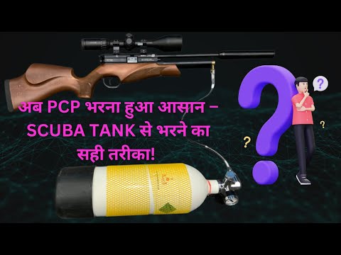 अब PCP भरना हुआ आसान – Scuba Tank से भरने का सही तरीका!