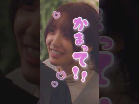 わたしにかまって！！！！！！！！！！！！！！ #そこから先は地獄 #ドラマDEEP #切り抜き動画  #井桁弘恵