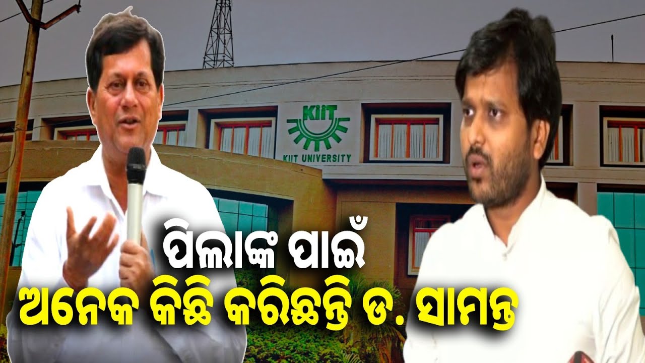 ଶତ୍ରୁତାକୁ ଦୂରେଇ ରଖି ପିଲାଙ୍କ ଭବିଷ୍ୟତ କଥା ଭାବନ୍ତୁ : ସୌଭିକ ବିଶ୍ଵାଳ || KNews Odisha