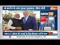 Super 50 : PM Modi News | CM Yogi | Jammu Kashmir Terror Attack | G7 Summit | Latest News  - 05:40 min - News - Video