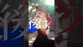 ミリオン・コンプレクシティ / #心世紀 #少女革命計画 #shorts