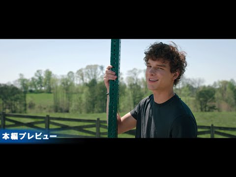 ＜本編プレビュー＞映画『リグレティング・ユー』絶賛デジタル配信中