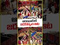 Jada Koppula Kolatam Celebrations Grandly Held In Jamdapur Village | Adilabad District | V6 News