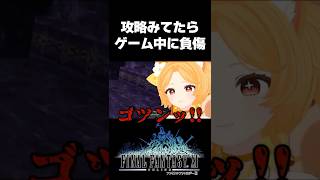 #FF11 机に手をぶつけました！たまにマイクにも顔と手をぶつける…気を付けて