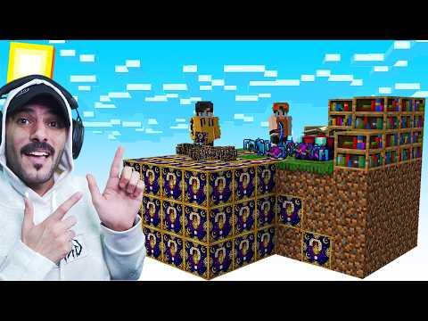 ماين كرافت: سكاي بلوك رمضان #5 : شرينا بلوكات الحظ .. الة التطوير 😍