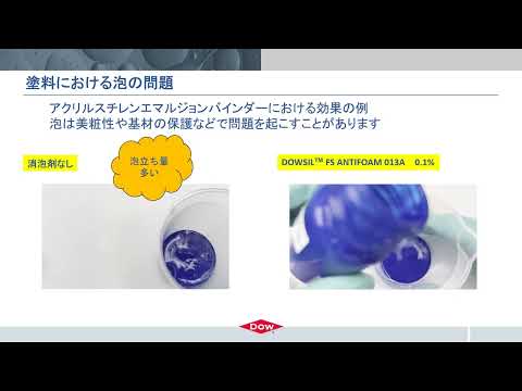 Features of Silicone Antifoams - Japanese