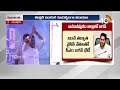 Break For CM Jagan Bus Yatra | ఈస్టర్‌ సందర్భంగా  బస్సు యాత్రకు బ్రేక్‌ ఇచ్చిన సీఎం జగన్ | 10TV  - 03:37 min - News - Video