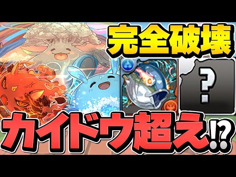 ホノりんアワりんで1周14分裏百式安定攻略！！最適性リーダー！カイドウ超えの使いやすさ！【パズドラ】
