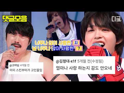 감다살 빵꾸 노래방 #놀라운목요일 #댓글모음